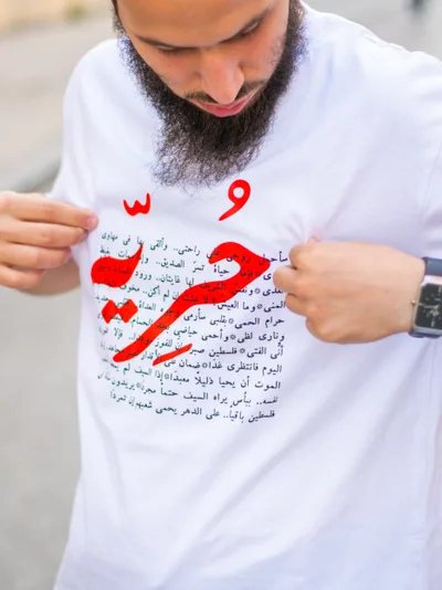 تيشيرت «حرية» — تفاصيل الطباعة